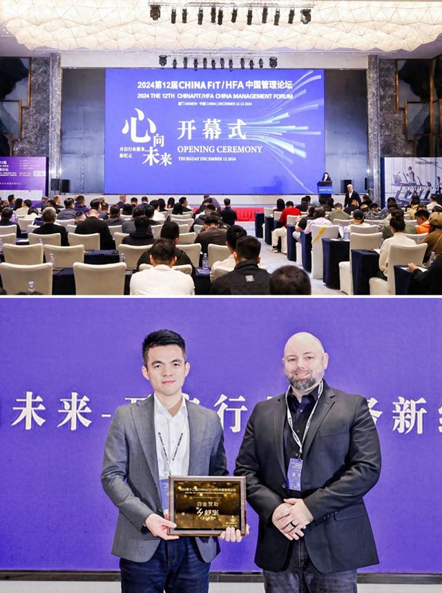 决方案亮相ChinaFit中国健身管理论坛瓦力游戏app创新驱动未来：舒华商用健身解(图4)