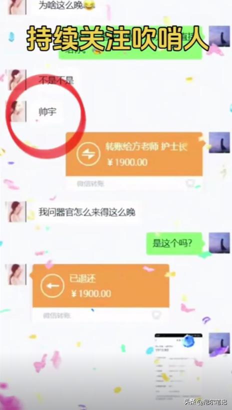 楼身亡湘雅二医院罗帅宇去世已一周年瓦力棋牌游戏实名举报副院长后离奇坠(图3)