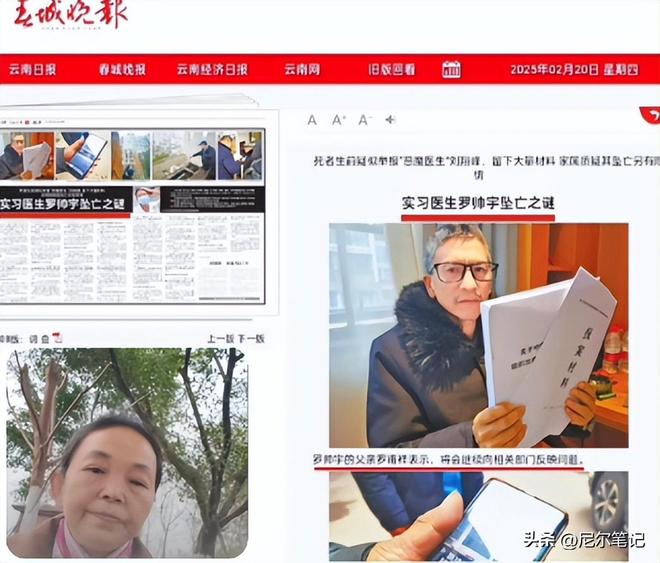 楼身亡湘雅二医院罗帅宇去世已一周年瓦力棋牌游戏实名举报副院长后离奇坠(图7)
