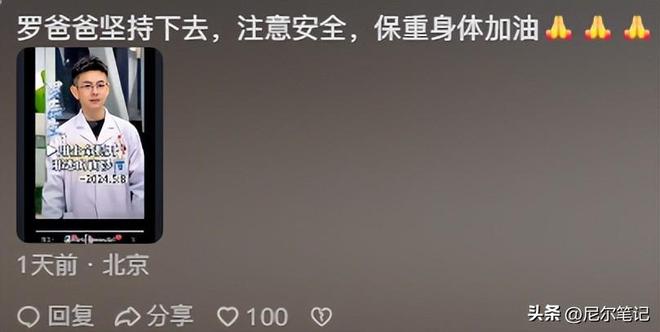 楼身亡湘雅二医院罗帅宇去世已一周年瓦力棋牌游戏实名举报副院长后离奇坠(图11)