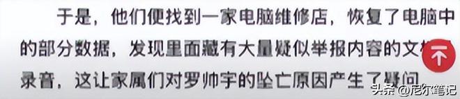 楼身亡湘雅二医院罗帅宇去世已一周年瓦力棋牌游戏实名举报副院长后离奇坠(图16)
