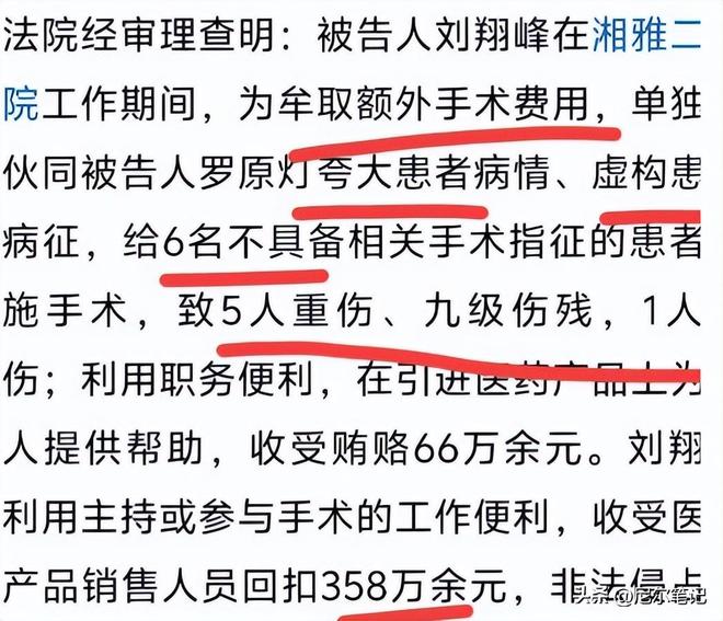 楼身亡湘雅二医院罗帅宇去世已一周年瓦力棋牌游戏实名举报副院长后离奇坠(图20)
