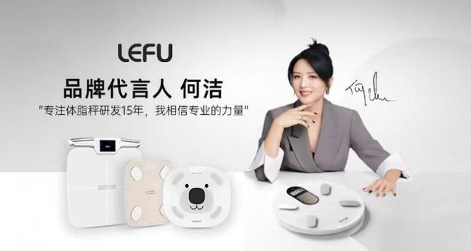 乐福凭什么成为百万家庭的体重管理专家瓦力棋牌15年体脂秤源头工厂揭秘:(图3) 乐福凭什么成为百万家庭的体重管理专家瓦力棋牌15年体脂秤源头工厂揭秘:(图3)