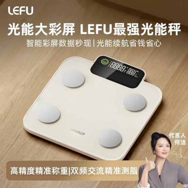 乐福凭什么成为百万家庭的体重管理专家瓦力棋牌15年体脂秤源头工厂揭秘:(图4) 乐福凭什么成为百万家庭的体重管理专家瓦力棋牌15年体脂秤源头工厂揭秘:(图4)